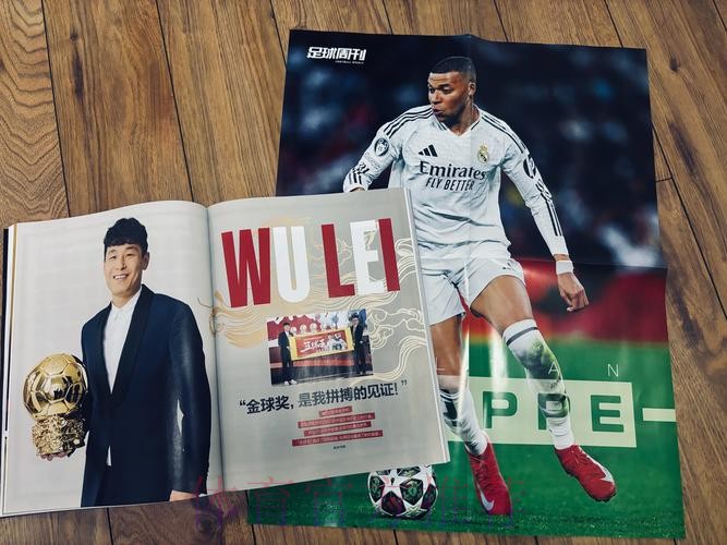 金球评委:巴黎气质与皇马相去甚远 他们假装财务公平 金球评委:巴黎气质与皇马相去甚远 他们假装财务公平