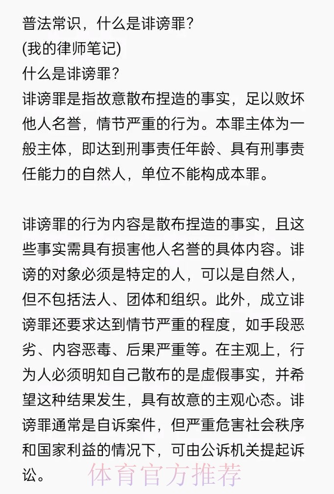 普拉蒂尼就诽谤问题提起诉讼,案件已于去年12月立案受理 普拉蒂尼就诽谤问题提起诉讼,案件已于去年12月立案受理