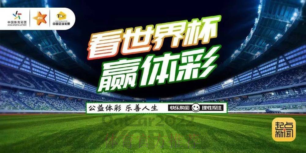 体验世界杯竞猜网页版全站新乐趣 体验世界杯竞猜网页版全站新乐趣