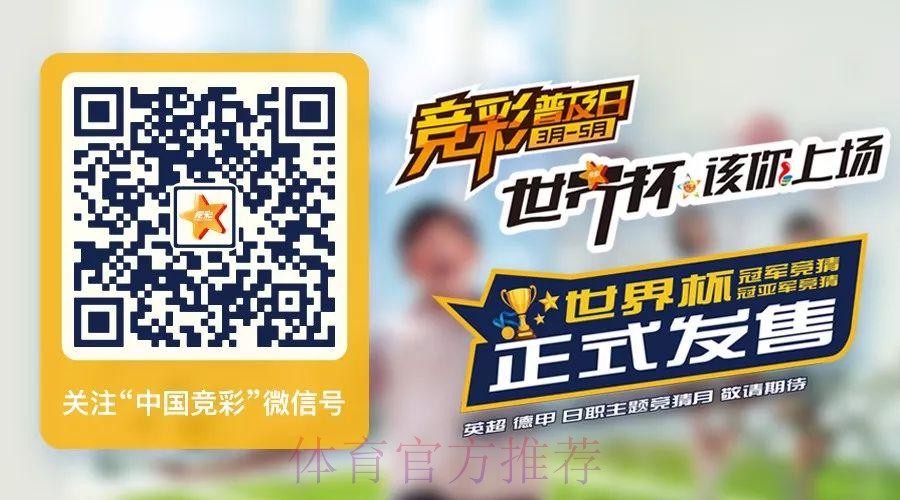 世界杯竞猜稳定投注平台官方推荐 世界杯竞猜稳定投注平台官方推荐