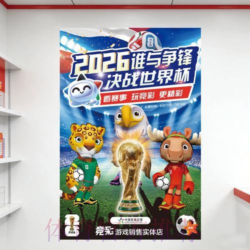 世界杯竞彩热门球队投注要点 世界杯竞彩热门球队投注要点