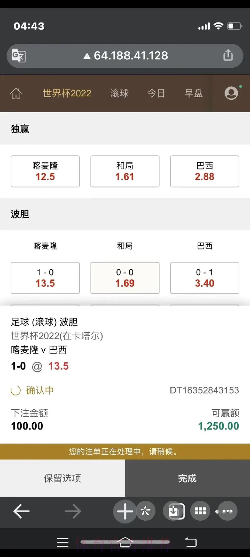 揭秘世界杯下注注册全站攻略 揭秘世界杯下注注册全站攻略