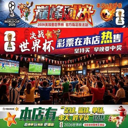 世界杯下注赢率提升方法完整盘点 世界杯下注赢率提升方法完整盘点