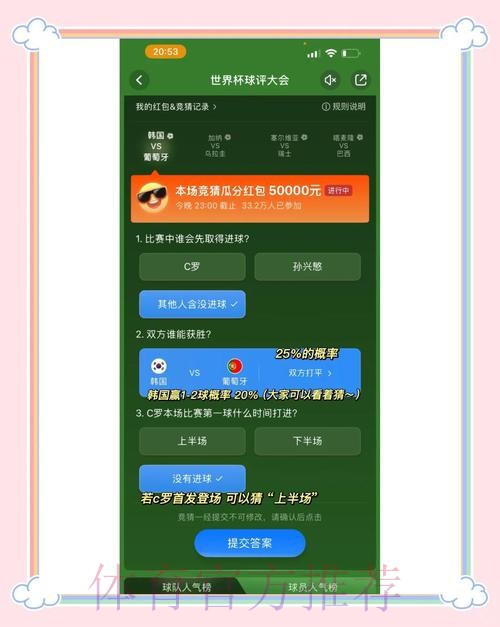 世界杯竞猜平台:全球球迷共享的互动竞猜体验 世界杯竞猜平台:全球球迷共享的互动竞猜体验