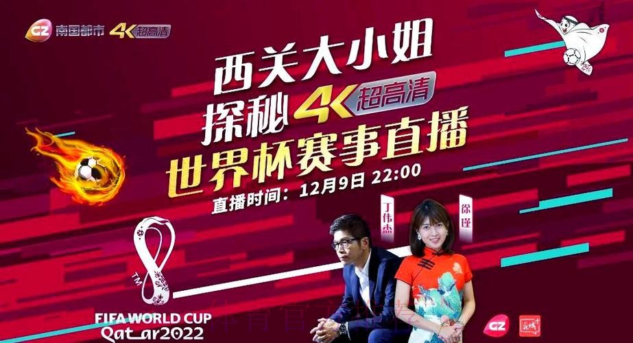 世界杯高清直播入口 世界杯高清直播入口